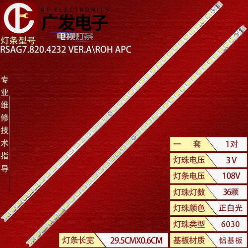海信LED26K1126K16灯条RSAG7