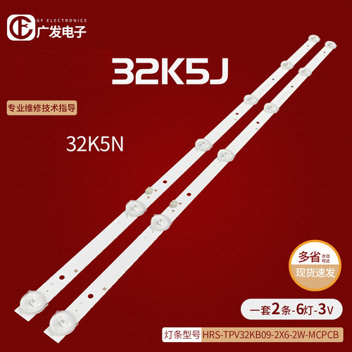 创维酷开32K5J32K5N灯条