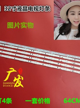 适用三星LH32DBEPLGC/32H5000/32H5500灯条D4GE-320DC1-R2编号