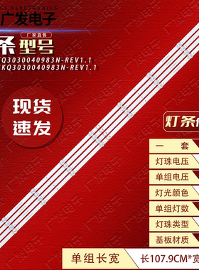 适用夏普55BJ4K 55BJ2K灯条CRH-P55KQ3030040983N-REV1.1背光灯