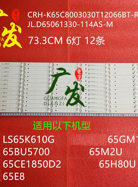 适用海尔LS65K610G LS65AL88T72/71灯条CRH-K65C8003030T12066BT