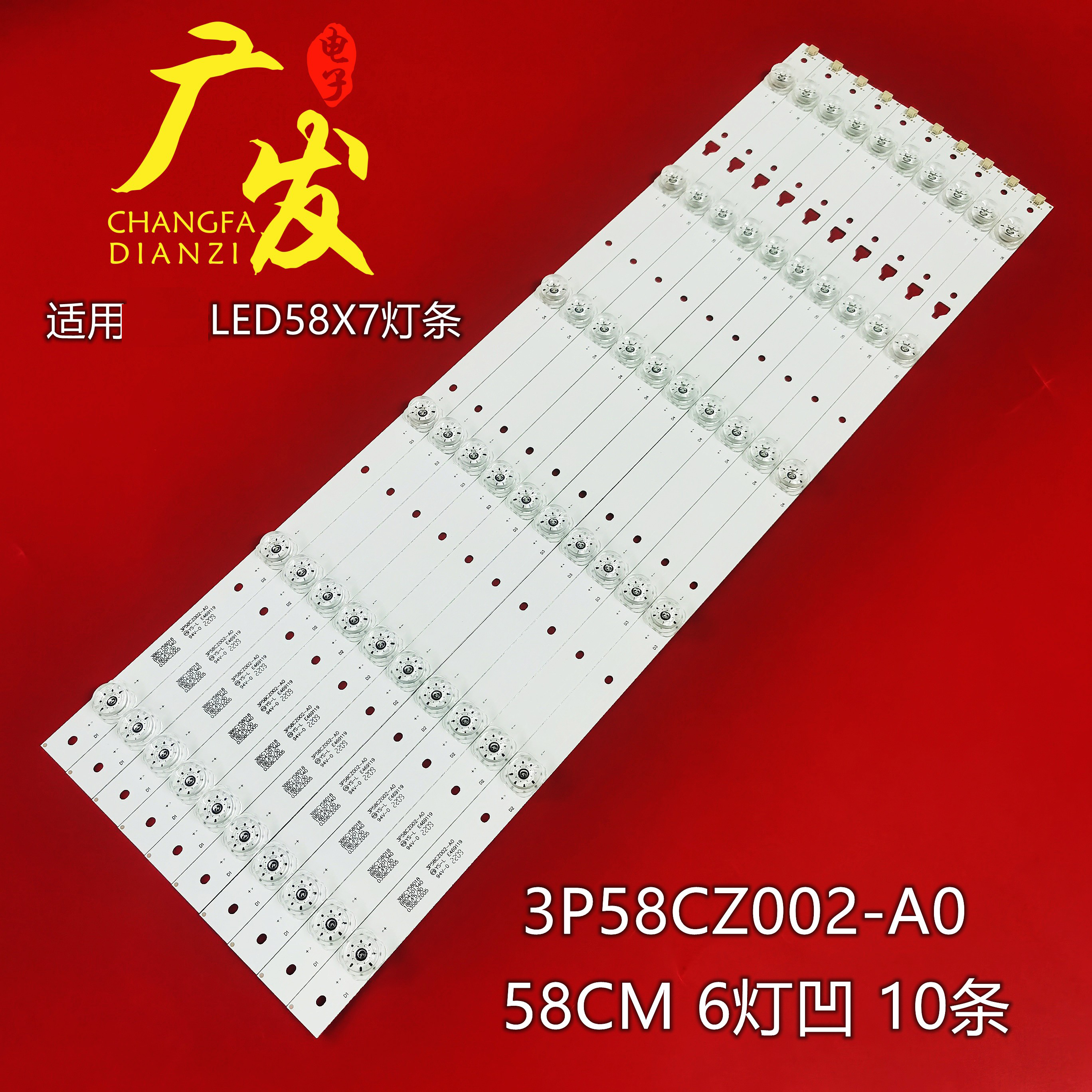 康佳LED58K7200LED58X7灯条
