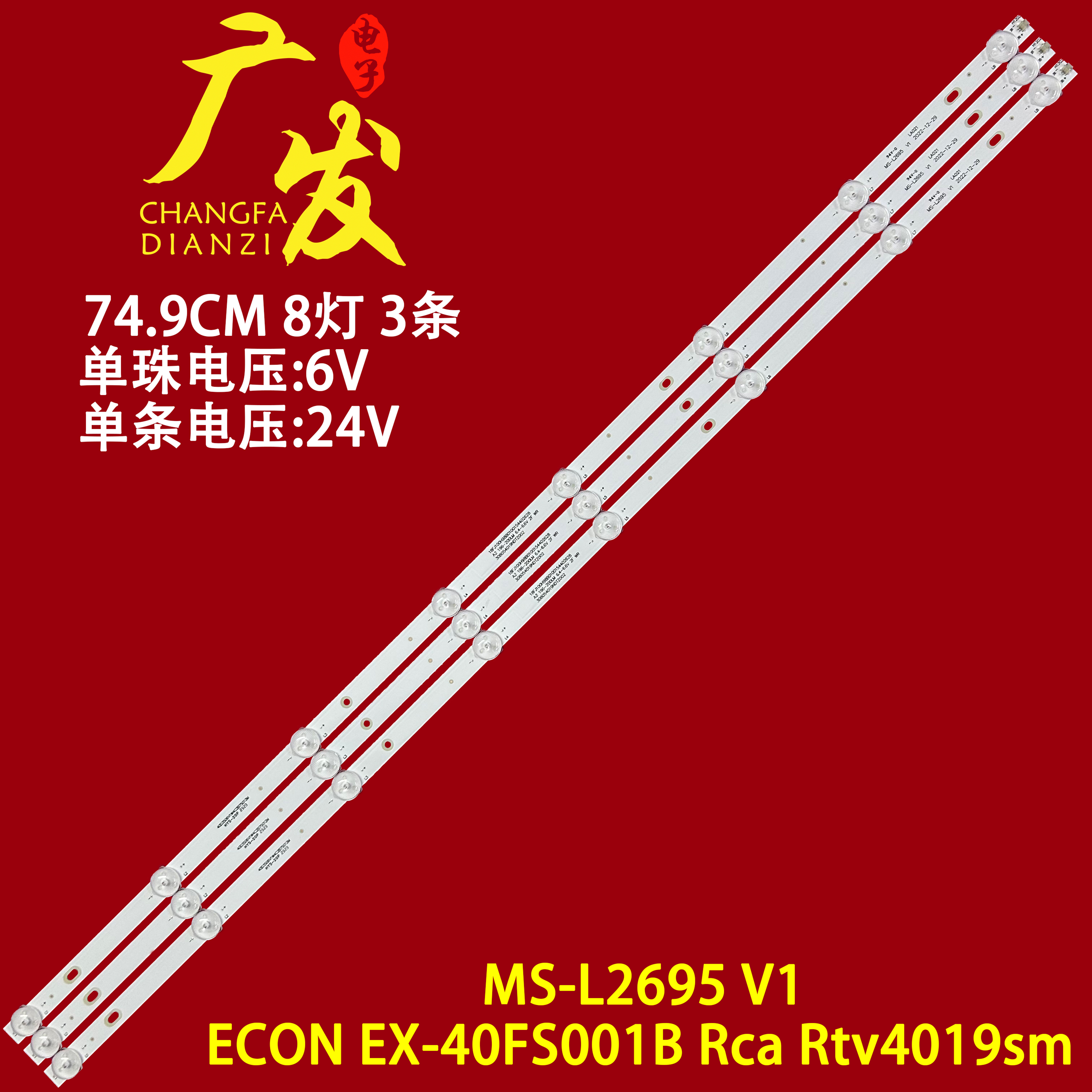 适用MS-L2695 V1灯条ECON EX-40FS001B Rca Rtv4019sm背光灯条 电子元器件市场 显示屏/LCD液晶屏/LED屏/TFT屏 原图主图