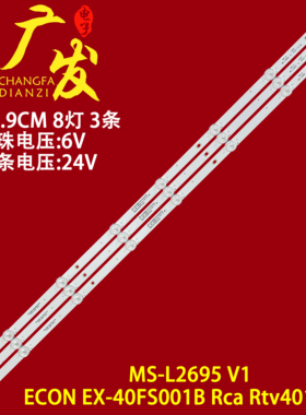 适用MS-L2695 V1灯条ECON EX-40FS001B Rca Rtv4019sm背光灯条