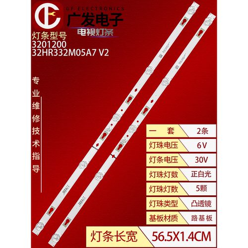 适用小米L32M5-AZ灯条