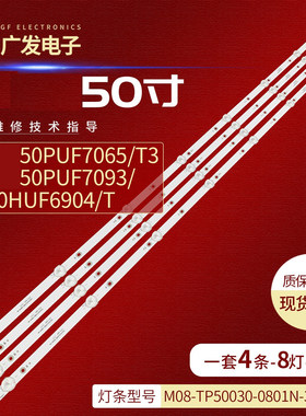 50U6086灯条02D500408001-X1