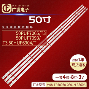 适用冠捷50U6086灯条02D500408001-X1 SKYWORTH.LCD电视机液晶