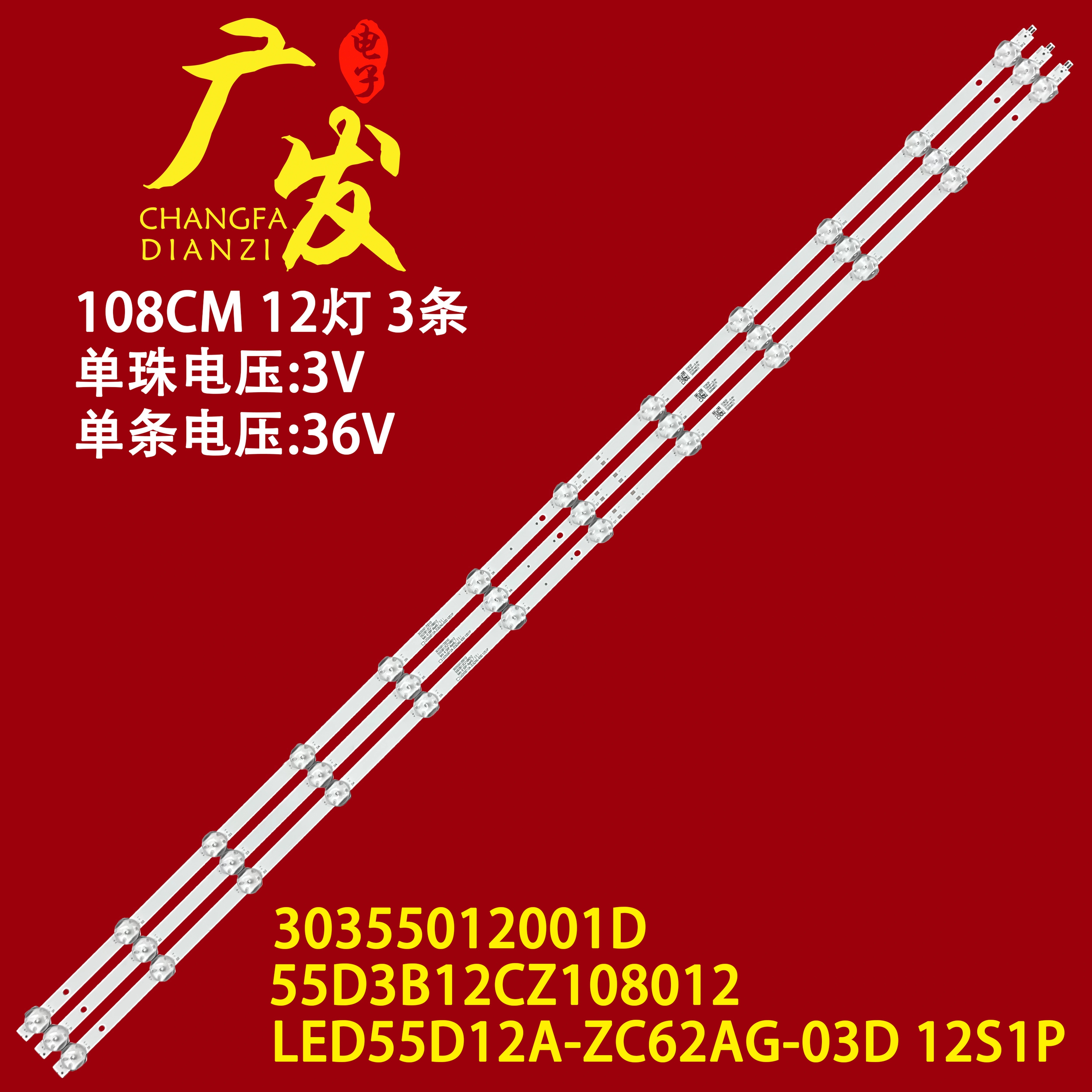 适用海尔55R3灯条电视机