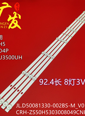 适用长虹50D4P 50H5 50J3500UH灯条三洋50CE820M3LB-C500U19-E3-E