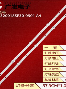 适用康佳32S3 32F3灯条RF-BK320018SF30-0501 A4配屏72003843YT