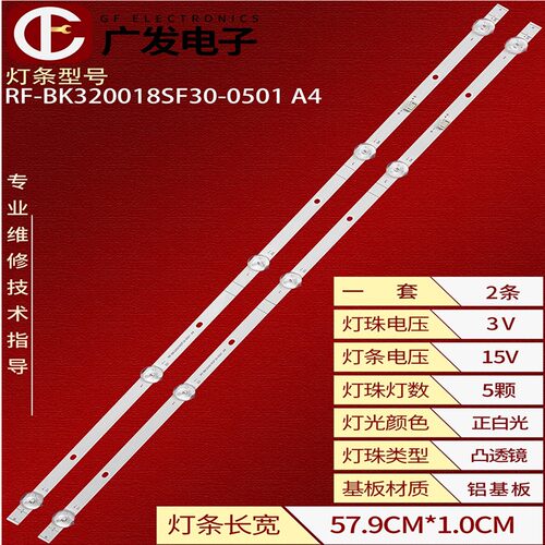 适用康佳32S332F3灯条