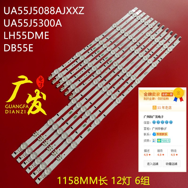 2014SVS553228L07/R05REV灯条