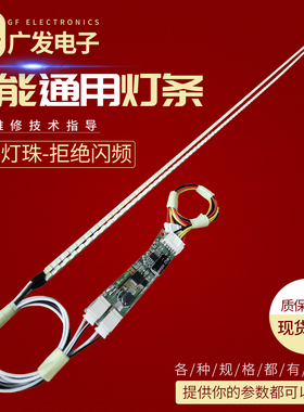 17寸19寸22寸24寸27寸LED液晶显示器LCD改装LED通用灯条灯管套件