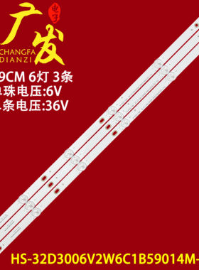 32寸组装机器HS-32D3006V2W6C1B59014M-LH-B灯条背光电视LED液晶