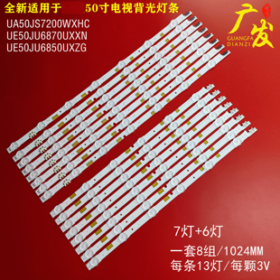 500SCB 适用三星UA50JS7200JXXZ灯条V5DR V5DR R1背光 500SCA