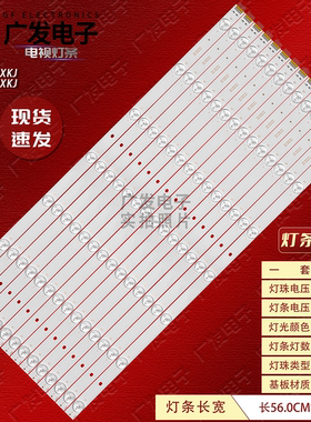 55寸组装机灯条550JXKJ2014 0912 04B 550-2835/550-3528JXKJ液晶
