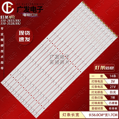 550-2835/550-3528JXKJ