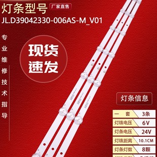 39LH5320H灯条MS 006AS L1795 JL.D39042330 适用HORIZON