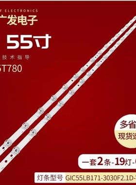 适用TCL 55P68 55D9S 55T9YP灯条GIC55LB171-3030F2.1D-V0.3液晶