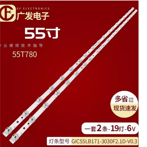 适用TCL55P6855D9S灯条