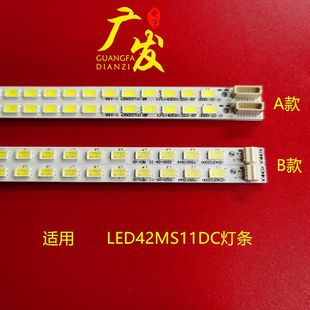 适用康佳LED42MS11DC LED42MS92DC LED4211DCMZ4背光灯条35016230