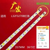 适用乐华LED32C700灯条VDC87804.BZ MT3151A03 1液晶电视机背光灯