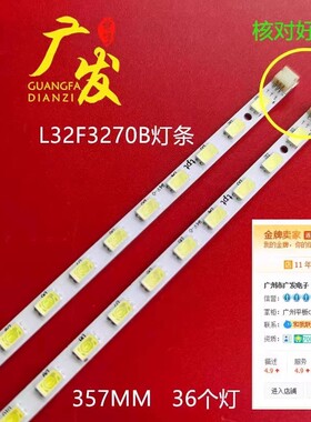 适用乐华LED32C700灯条VDC87804.BZ MT3151A03-1液晶电视机背光灯