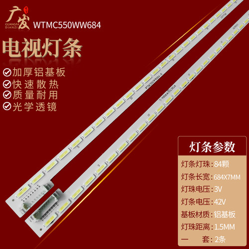 适用海尔ld55u7000p液晶电视机