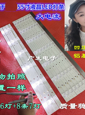 适用创维55E386E 55S9灯条CRH-ES553535061244MREV1.2 LED灯凹镜