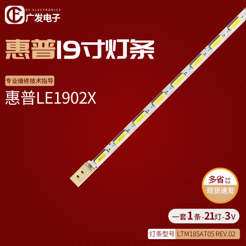 适用HP惠普LE1902X显示器