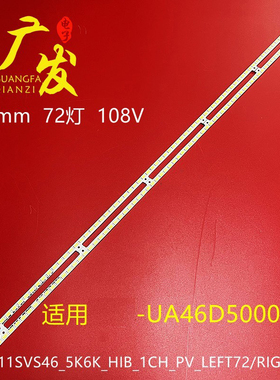 适用三星UN46D6000SFXZC灯条STS460AB4-RTYPE-REV01屏LTI460HN06