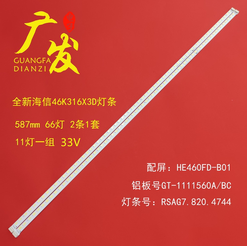 海信LED46K320DX3D灯条LED46K31