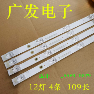 适用长虹55D3P灯条CH55L7DA DSBJ 4条12灯109CM灯条凹透镜 V01