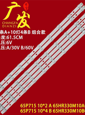 适用TCL 65Q7D雷鸟65S515C灯条4C-LB6510-HR01J液晶65P715电视机