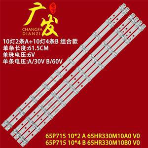 适用TCL 65Q7D雷鸟65S515C灯条4C-LB6510-HR01J液晶65P715电视机
