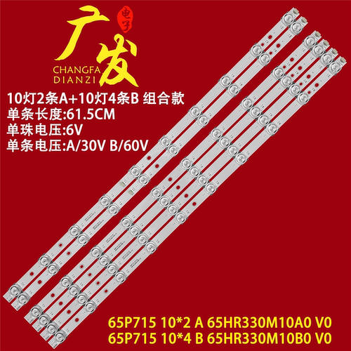 适用TCL雷鸟65S515C灯条