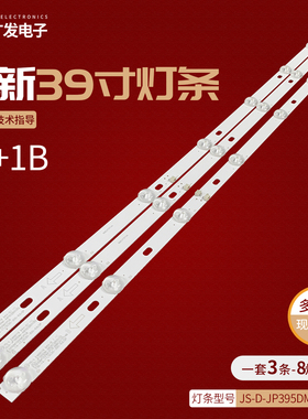 适用JS-D-JP395DM-A81EC B82EC E395DM1000 D40-M30 40BF400灯条