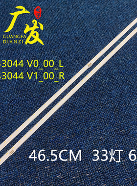 索尼KDL-43W800F/WF805灯条LB43044 V1_00_R LB43044 V0_00_L灯条