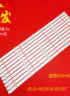 适用杂牌机G55HD60/0D灯条JS-D-HL5518-051EC液晶灯条5灯10条LED