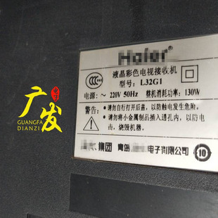 适用海尔L32G1灯管 全新32寸老式液晶电视机LCD改装LED背光灯条套