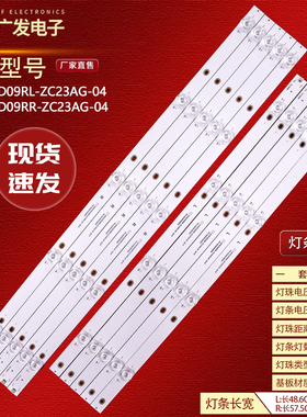 适用康佳A55U T55U灯条AHKK55D09R/L-ZC23AG-04 303AK550056液晶