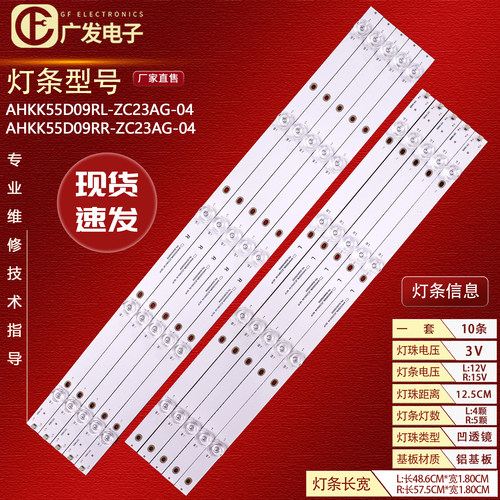 适用康佳A55UT55U灯条