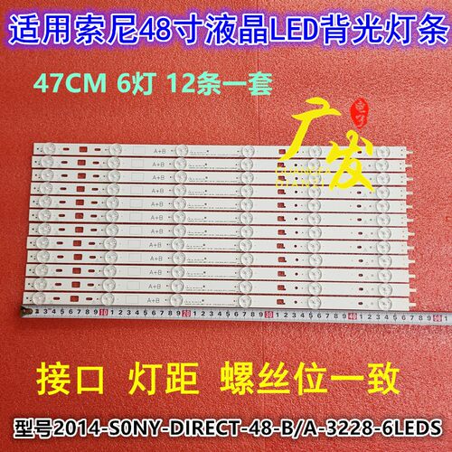 适用SAMSUNG 2014 SONY DIRECT 48 B 3228 6LEDS REV1.0 140404