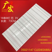 适用康佳QLED65X80A LED65X80U灯条35021147 CLED65X80U电视机LED