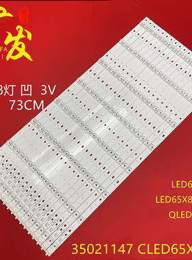 适用康佳QLED65X80A LED65X80U灯条35021147 CLED65X80U电视机LED