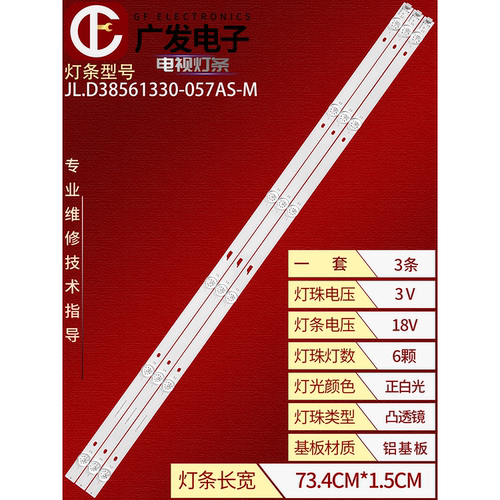 适用夏浦LED42TX850HD灯条
