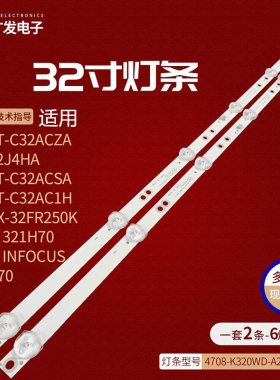适用夏普2T-C32AC1H灯条4708-K320WD-A2113N01/11 K320WDX A2