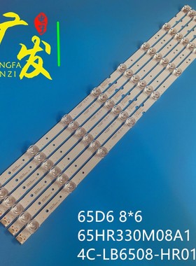 适用东芝65U39CMC TCL 65P715灯条65HR330M08A1 4C-LB6508-HR01