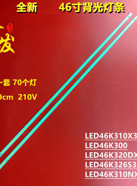 适用海信LED46K100N灯条SLED 2011CHI460 5630N2 70 REV1.0背光灯