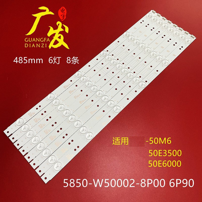 适用创维50寸液晶背光灯条